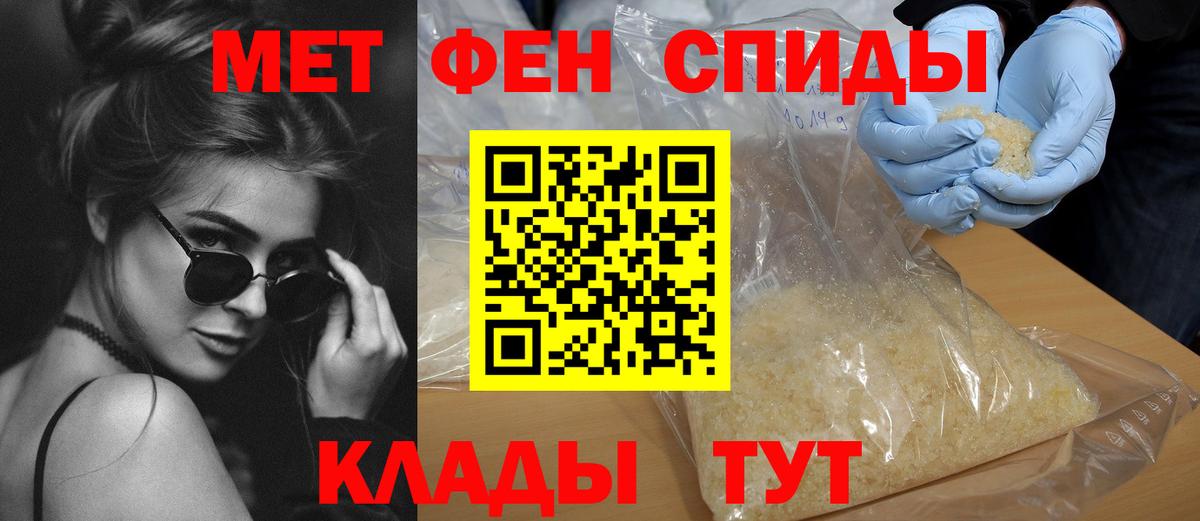 Amphetamine  АМФ Розовый  Вход с VPN  Лысьва 