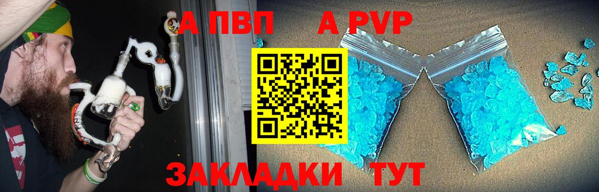 Alpha PVP СК КРИС  Вход с VPN  Лысьва  A PVP Crystall  Альфа ПВП мука 