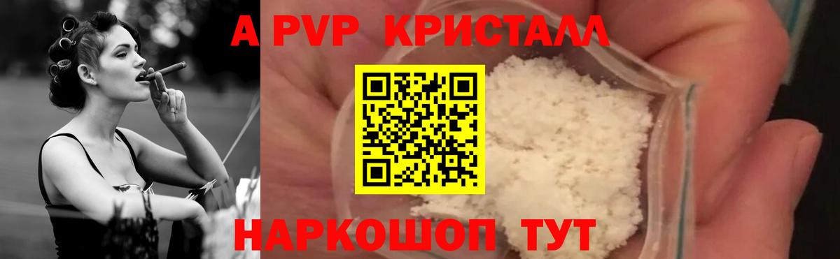 A PVP мука Лысьва