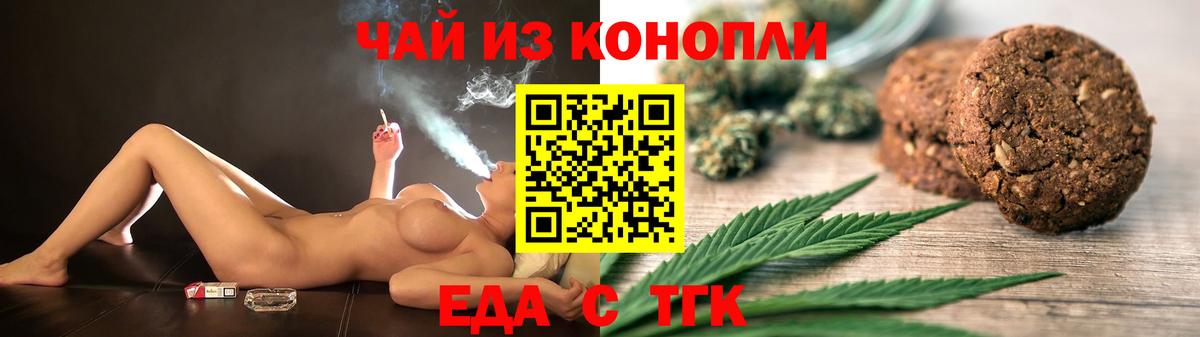 Печенье с ТГК конопля  Вход с VPN  Лысьва 