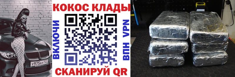 COCAIN VHQ Лысьва