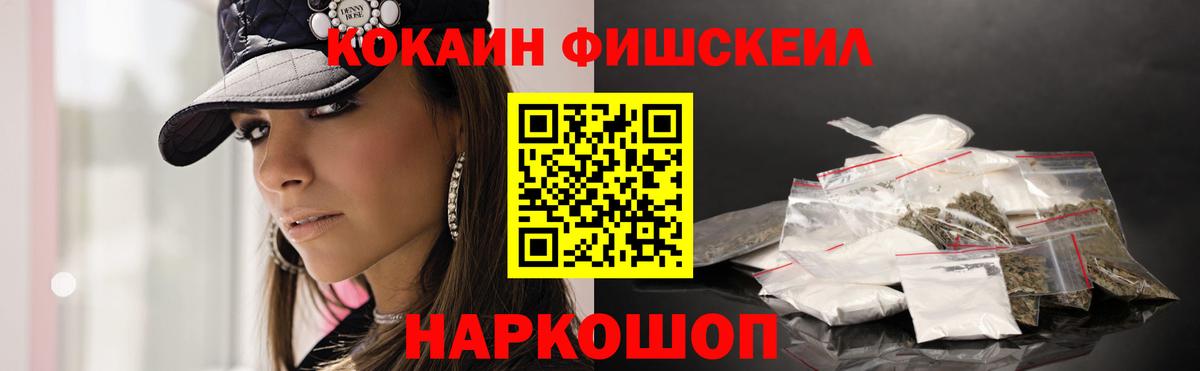 Кокаин VHQ Лысьва