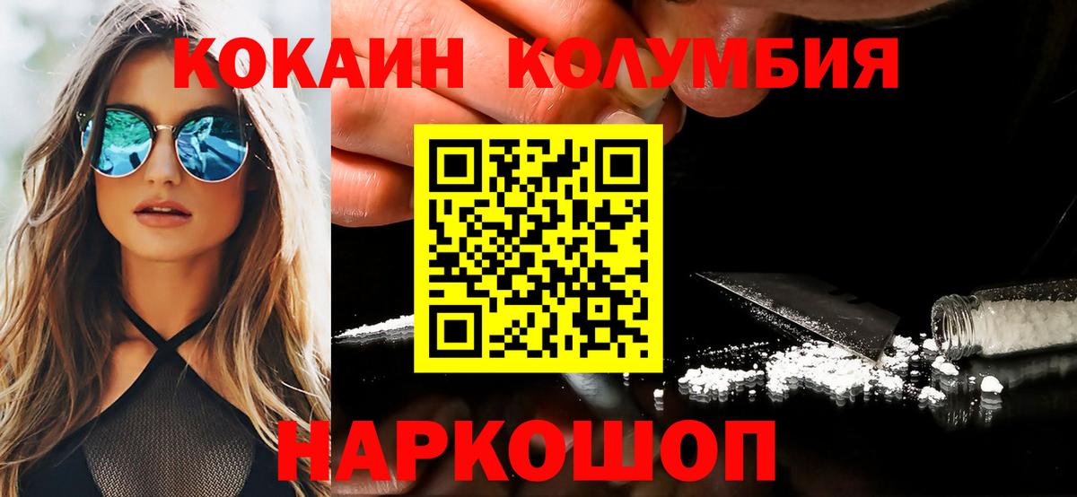 COCAIN FishScale  Кокаин  Лысьва  Вход с VPN 