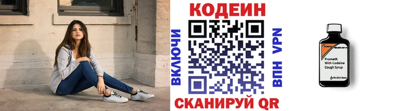 Codein Purple Drank  купить наркотик  кракен вход  Лысьва 