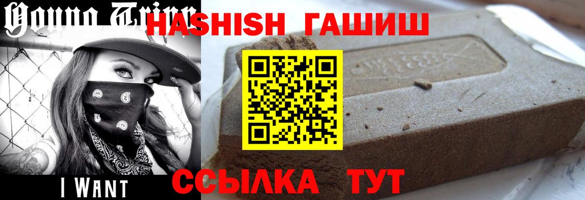 Гашиш убойный  ГАШИШ hashish  Лысьва  Вход с VPN 