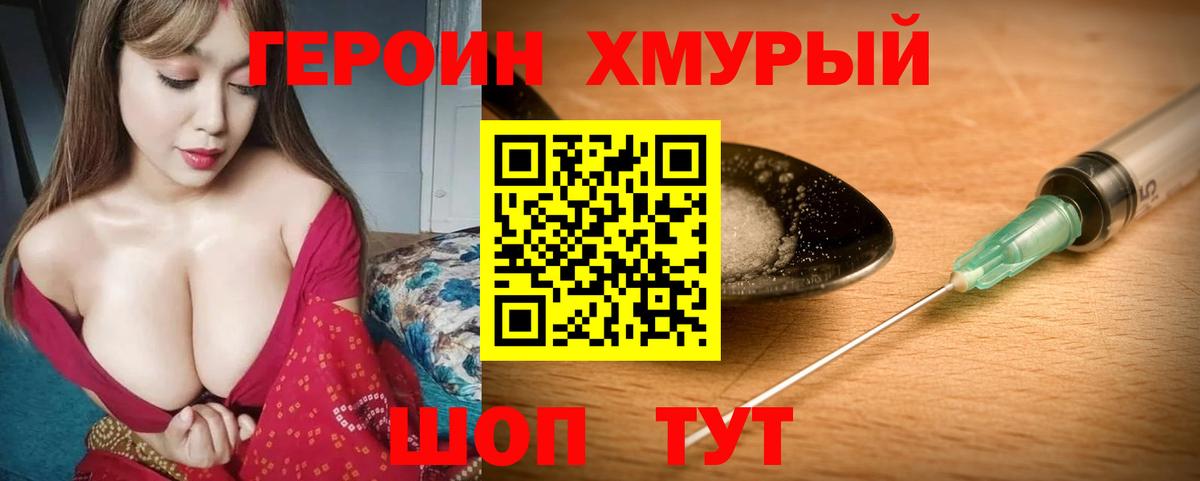 Героин белый Лысьва