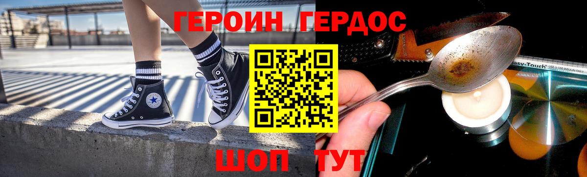 ГЕРОИН белый  Героин  Лысьва  Вход с VPN 