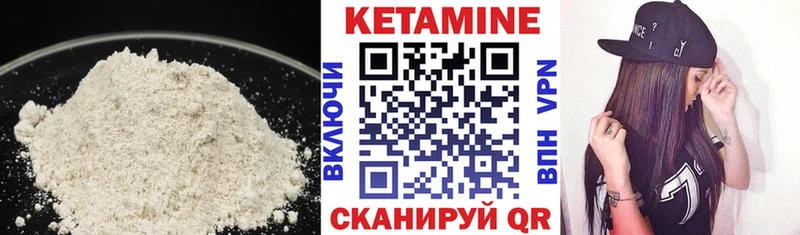 Кетамин VHQ  Лысьва 