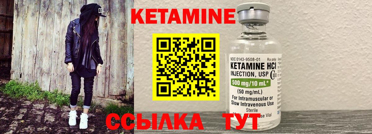 Лысьва  КЕТАМИН ketamine  Кетамин VHQ  Вход с VPN 