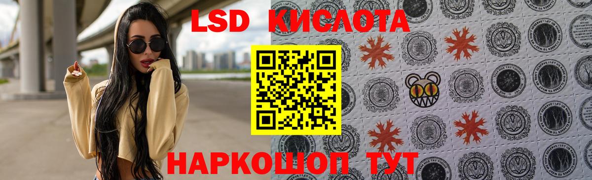 LSD-25 экстази кислота Лысьва