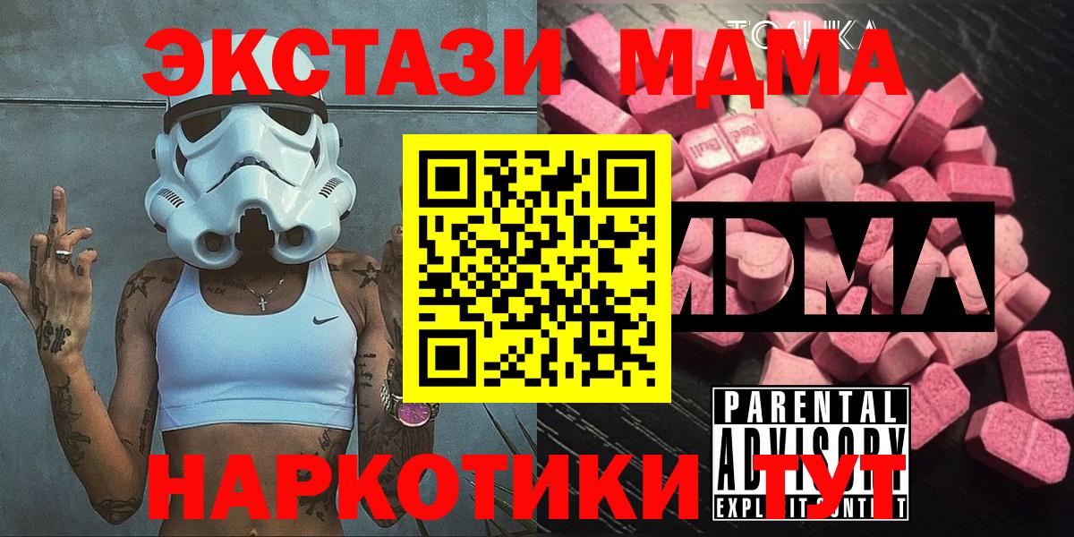 Лысьва  МДМА кристаллы  MDMA VHQ  Вход с VPN 