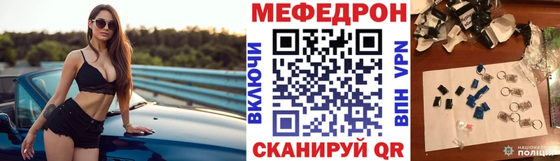 МЯУ-МЯУ кристаллы Лысьва