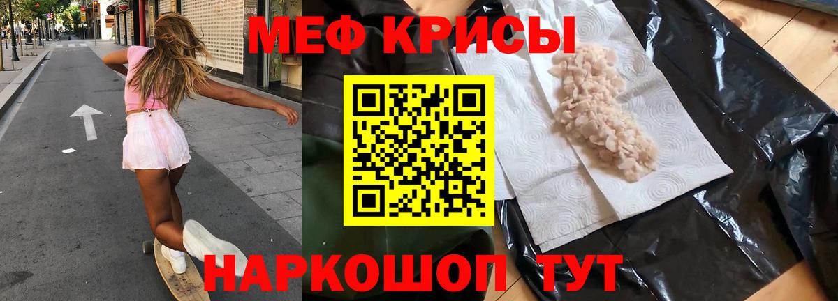 Лысьва  МЕФ  Меф VHQ  Вход с VPN  Меф мяу мяу 