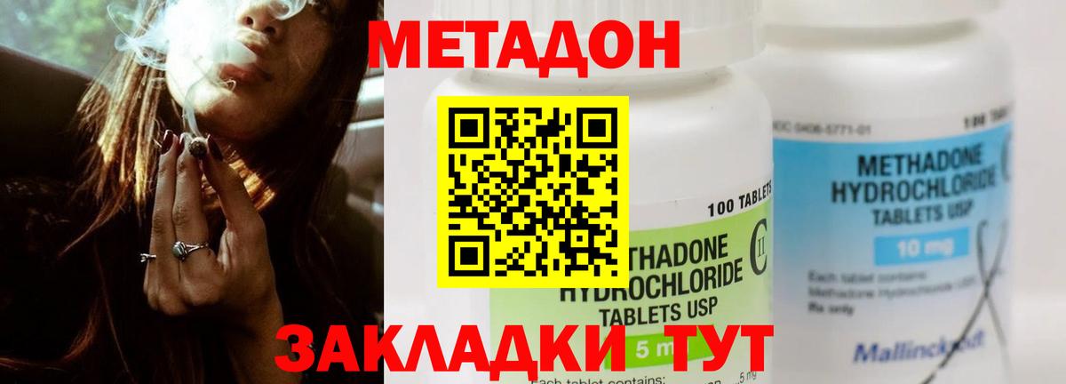 OMG как зайти  МЕТАДОН белоснежный  Вход с VPN  Лысьва 