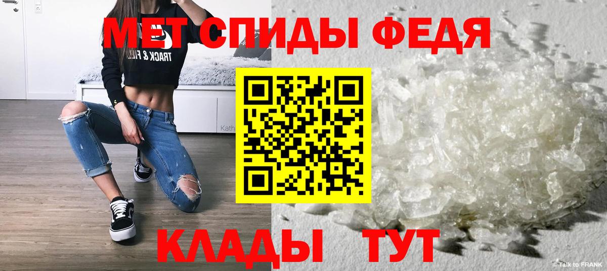 Первитин кристалл Лысьва