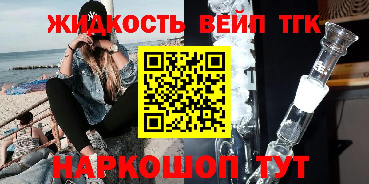 Лысьва  ТГК вейп с тгк  Вход с VPN 