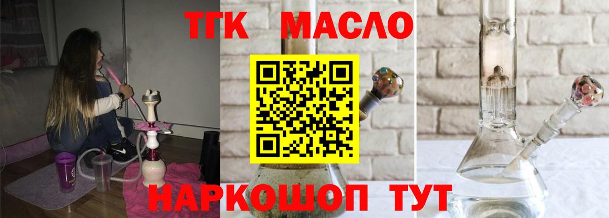 ТГК вейп с тгк Лысьва